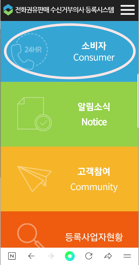 공정거래위원회-두낫콜-홈페이지