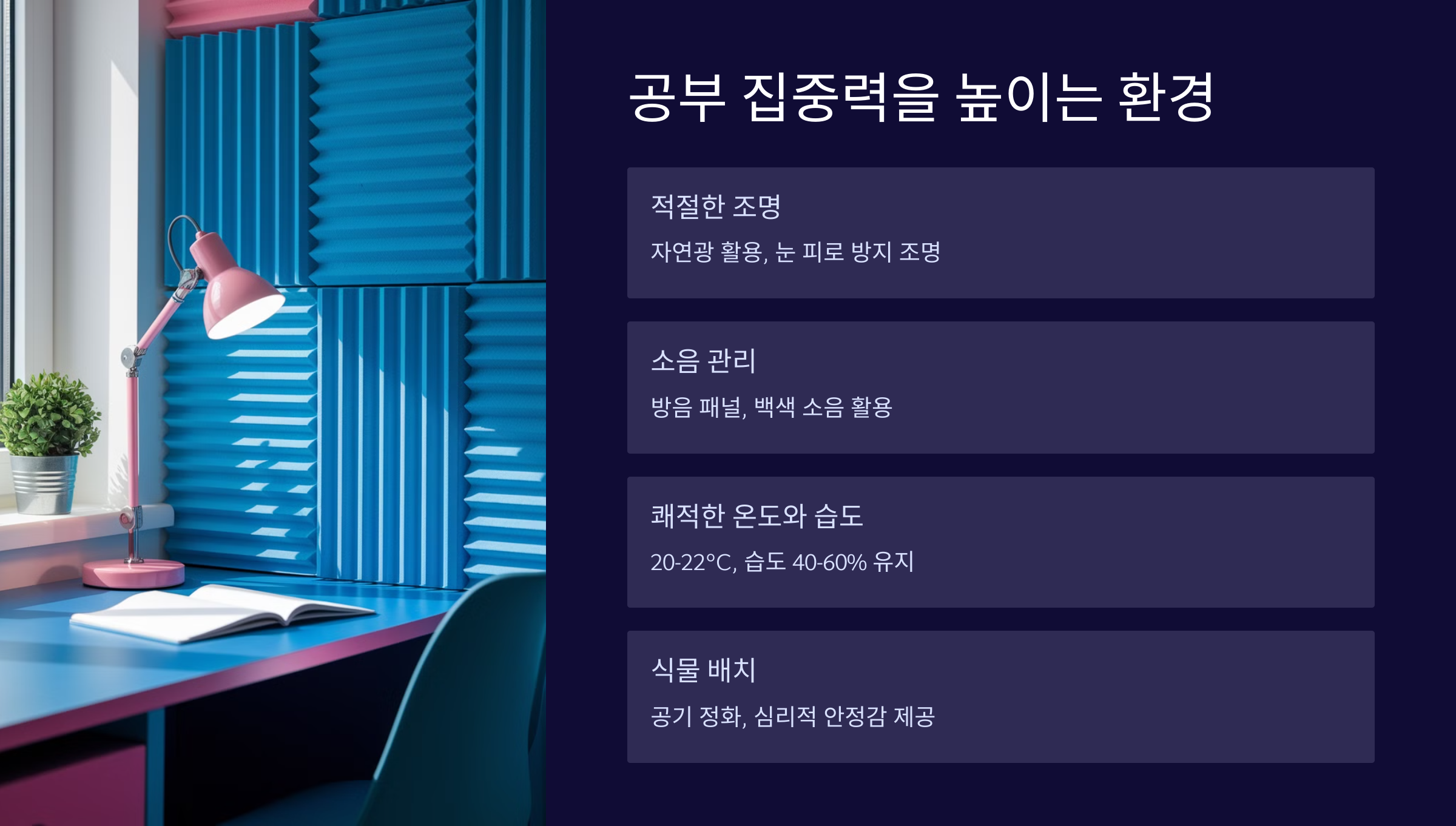 책상 정리 &amp; 공부 효율 높이는 꿀팁