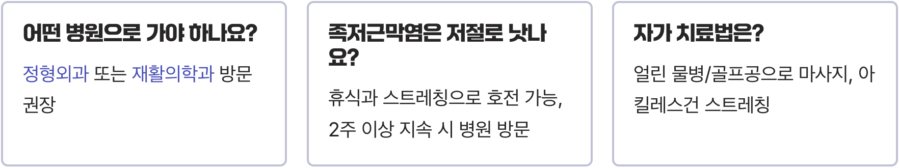 발바닥통증 원인과 대표적인 증상 총정리, 족저근막염부터 피로골절까지 비교