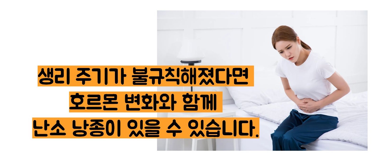 난소 낭종의 증상