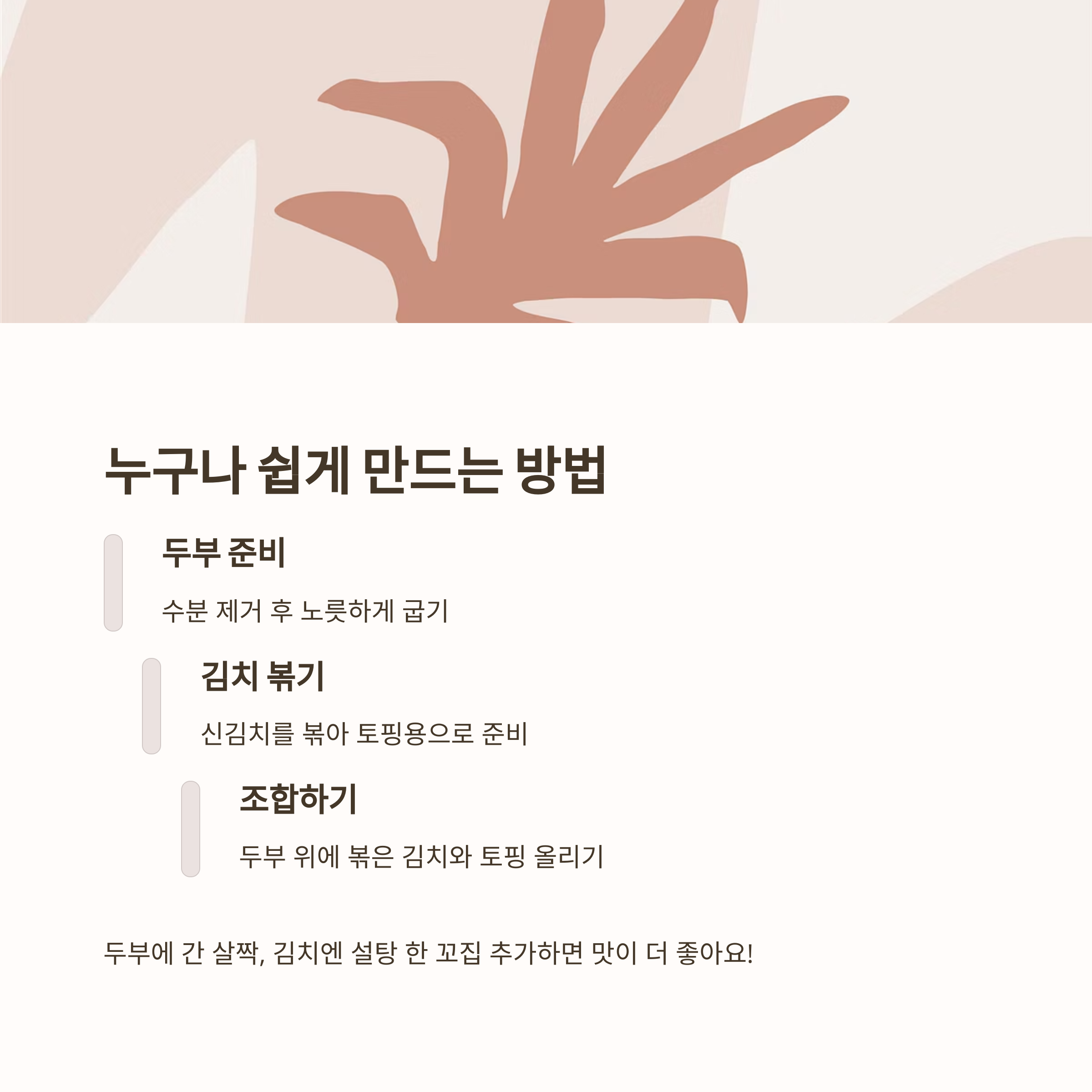 만드는 방법 상세 레시피 관련 사진