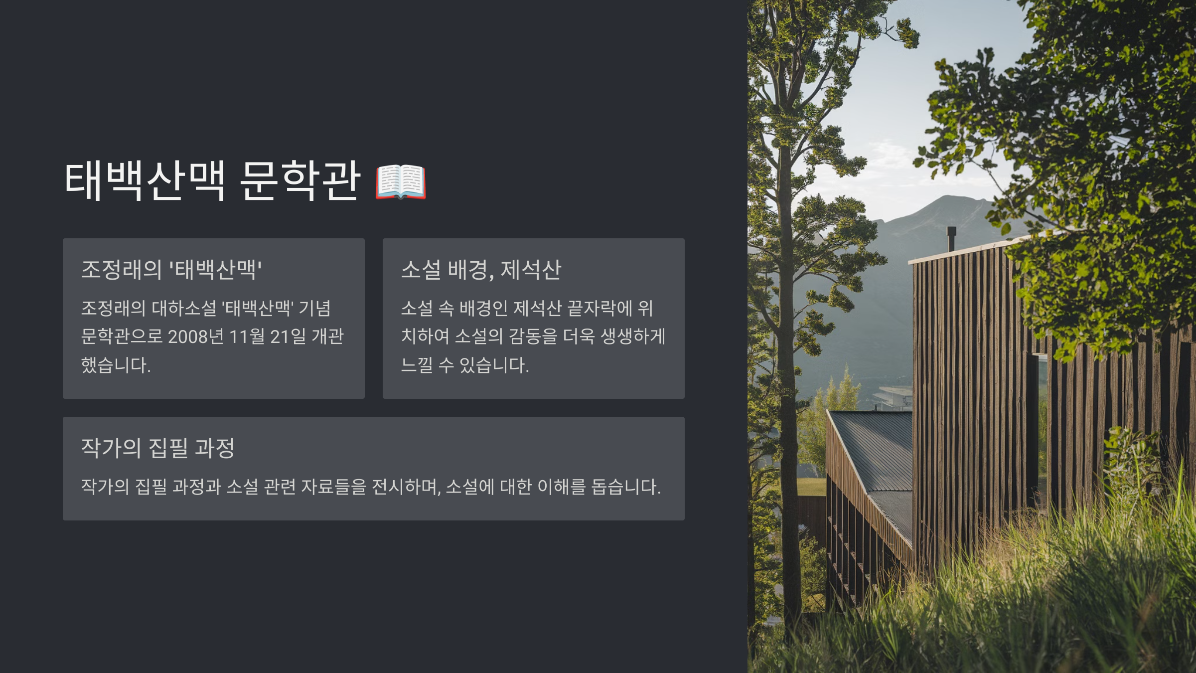 보성 가볼만한곳 베스트10