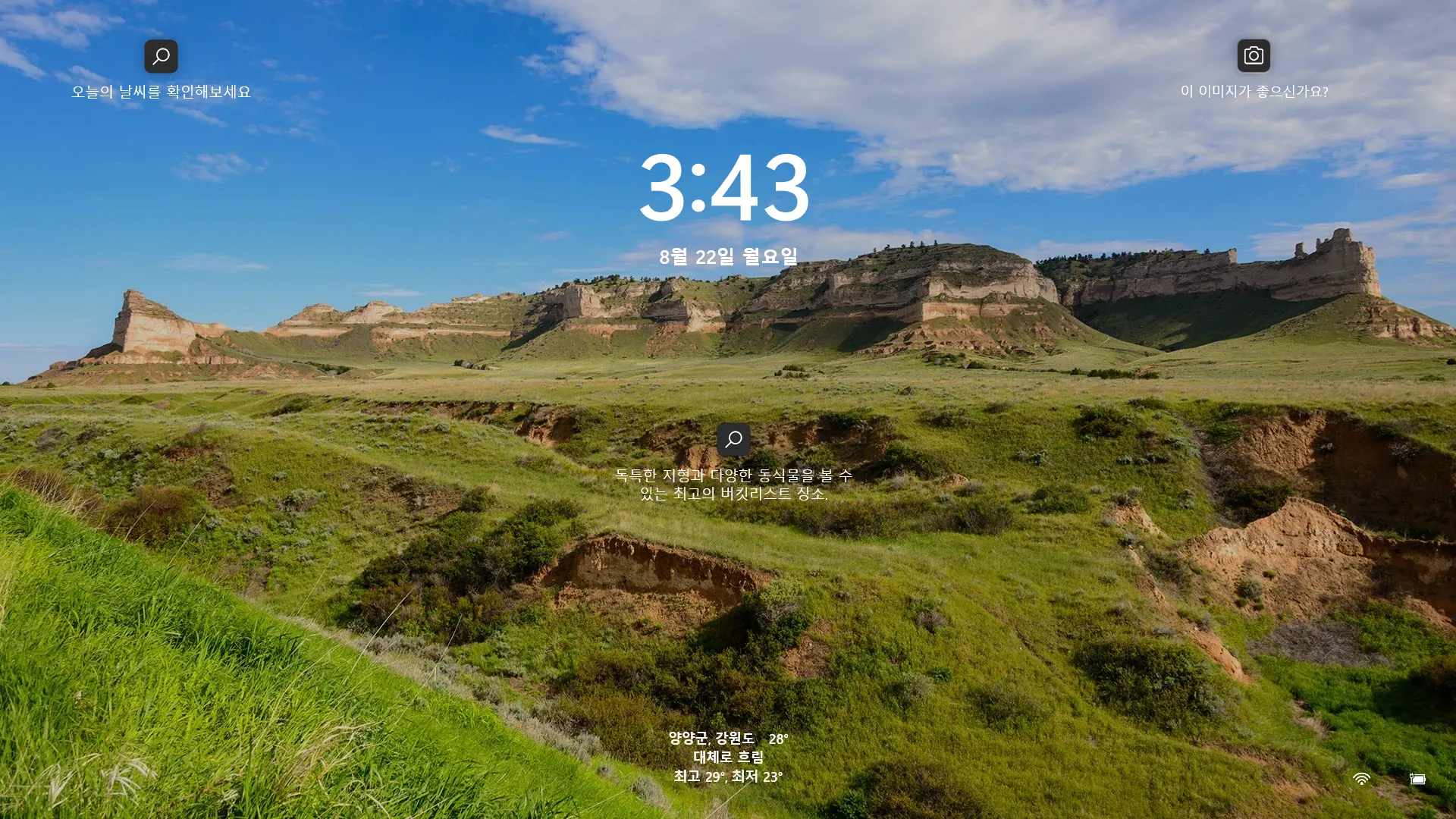 윈도우 11 로그인 화면 캡처하기_2