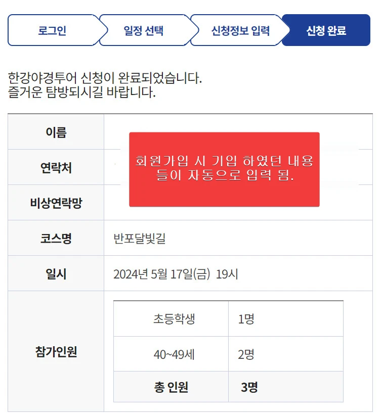한강 야경투어 신청5