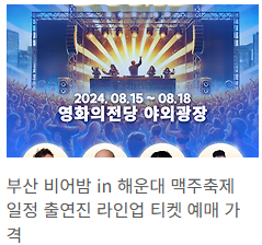 비어밤 인 해운대