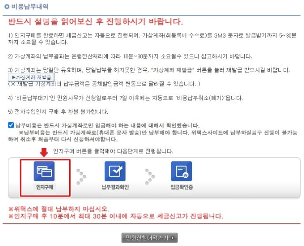 자동차-명의이전-시-비용-납부-방법을-추가로-설명하는-그림