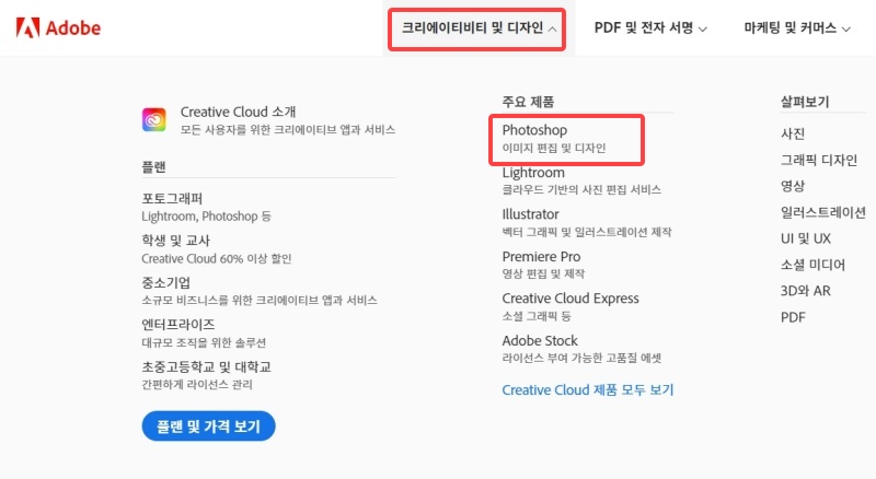 포토샵 2022 무료