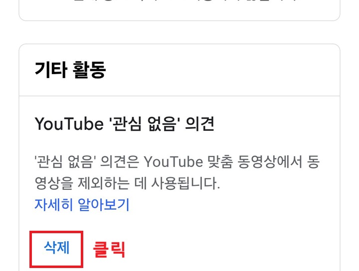 삭제 버튼 클릭함