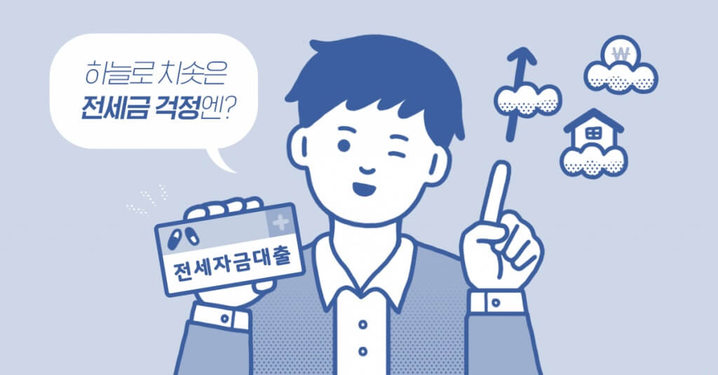 하나 징검다리론 정부지원 대출