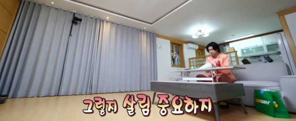 이무진 집