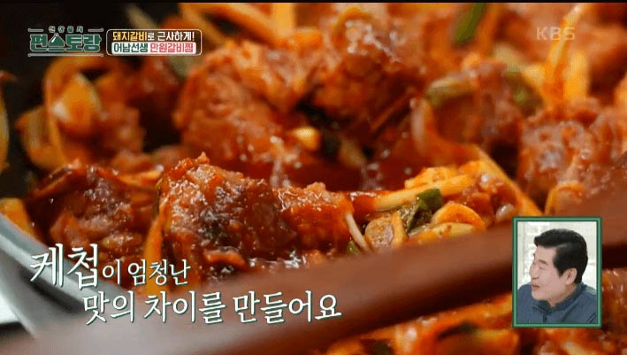 만원갈비찜