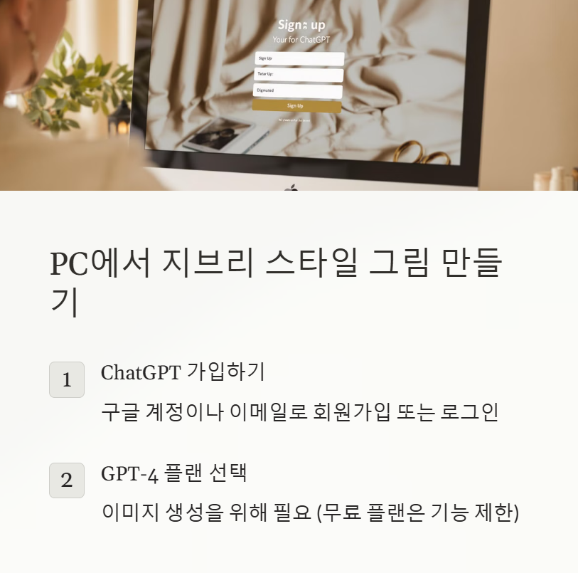 ChatGPT 가입부터 시작
