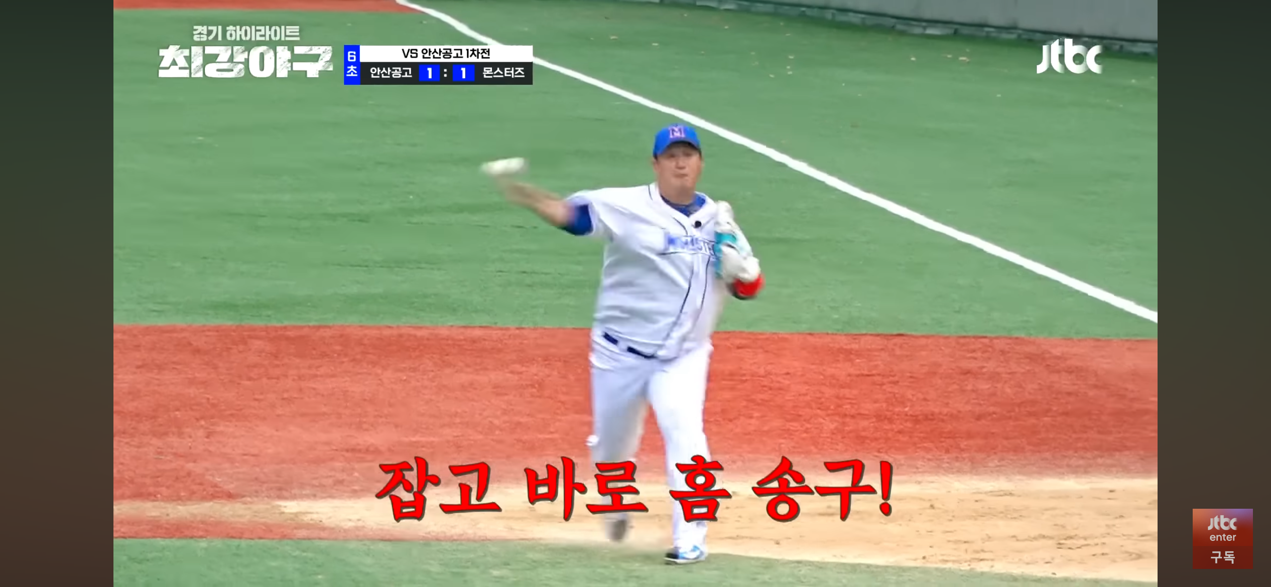 갓대호의 명품 수비 ❘ 끝내주는 런다운 킬