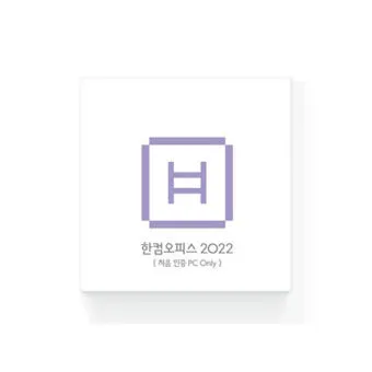 한쇼 파워포인트 다운로드로_18