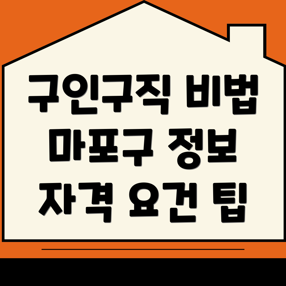 구인구직