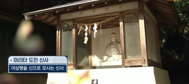 아리타 도잔 신사에 모신 이삼평