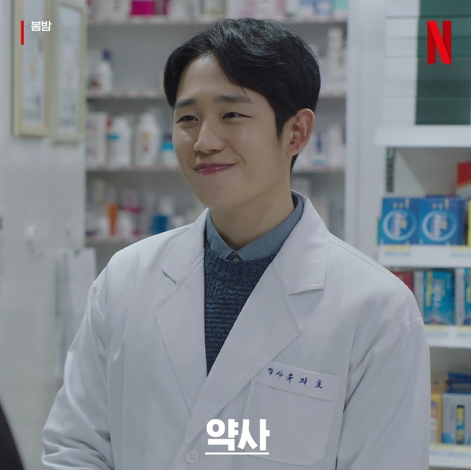 정해인 프로필 나이 키 출연드라마