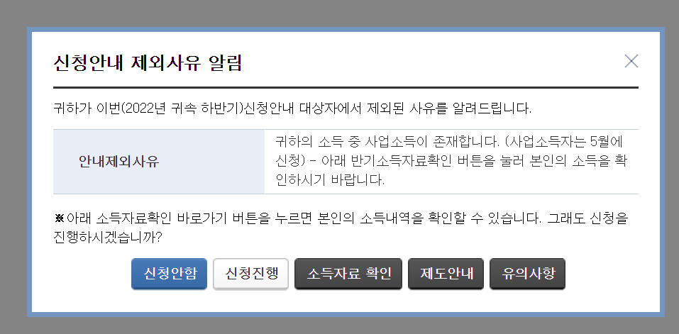 근로장려금 반기 신청방법