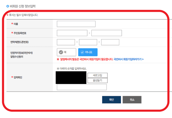 인감증명서 인터넷발급 방법 1분만에