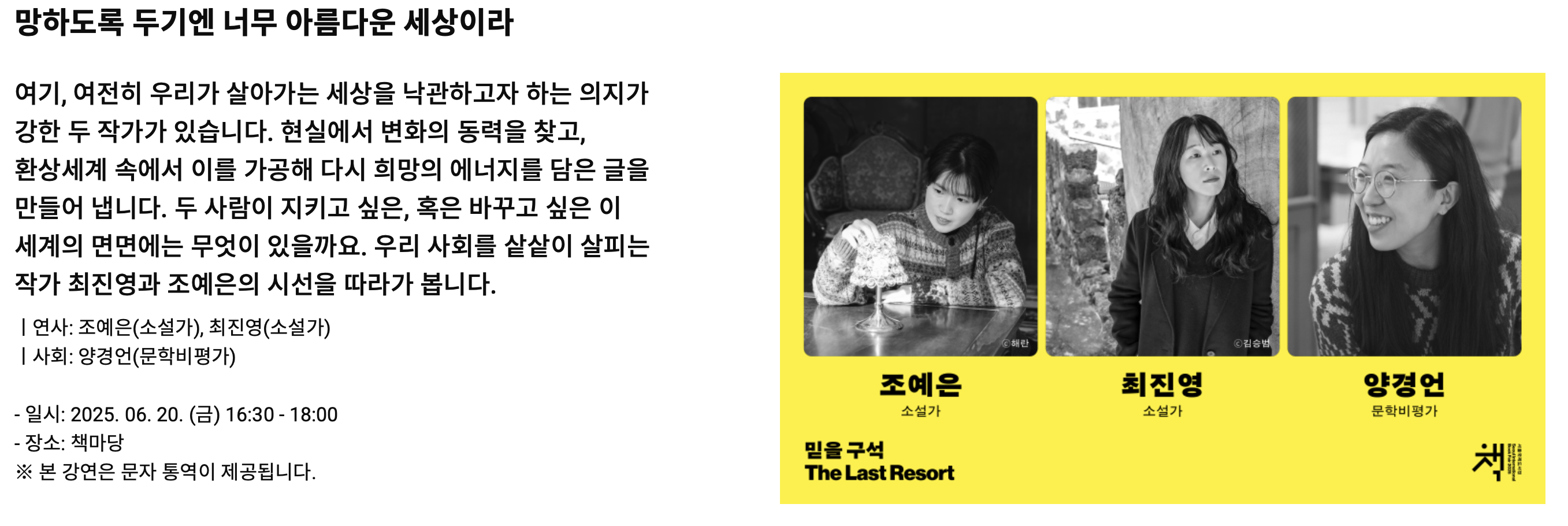 2025 서울국제도서전 예매