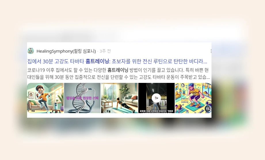 홈트레이닝_3_subsection