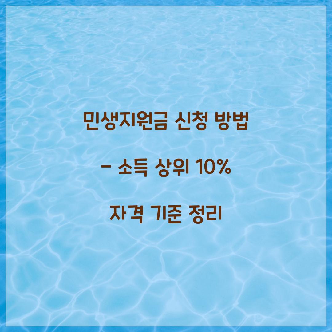 민생지원금 신청