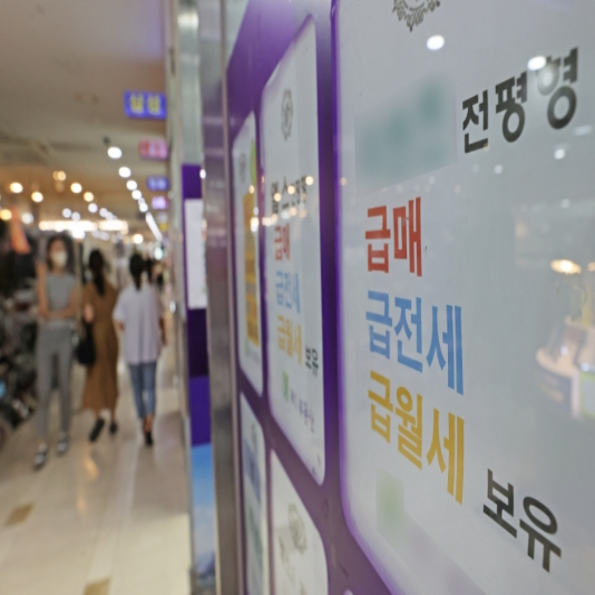 전세