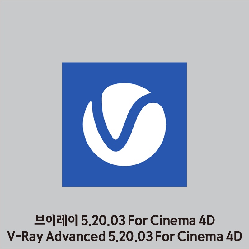 브이레이 5 크랙