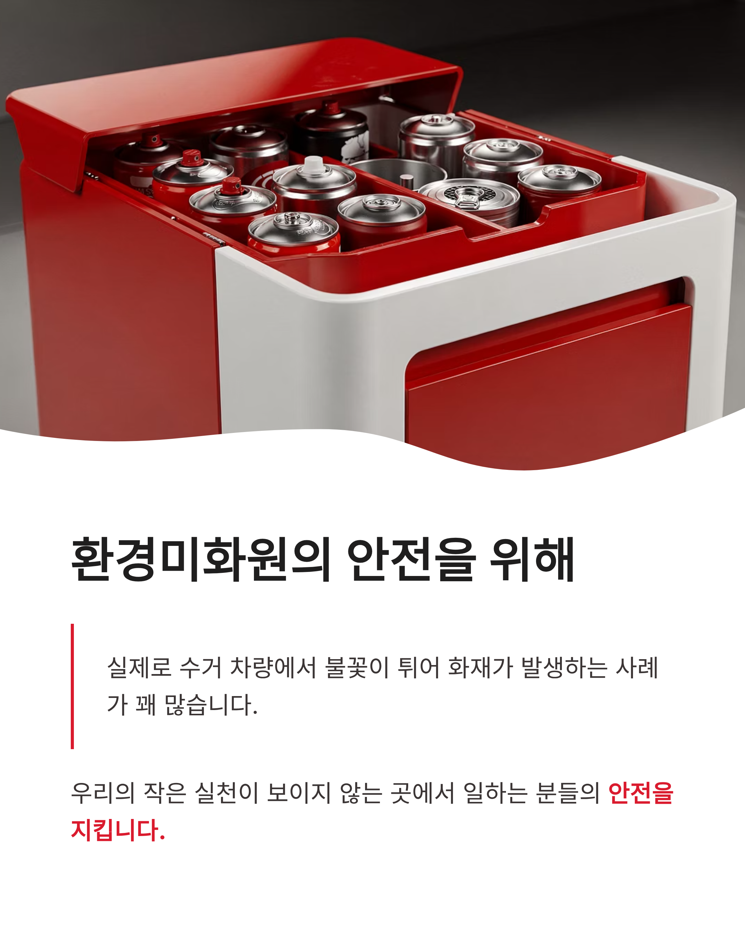 스프레이 캔, 부탄가스 구멍 뚫어야 할까? 올바른 분리배출 방법과 안전 주의사항 정리