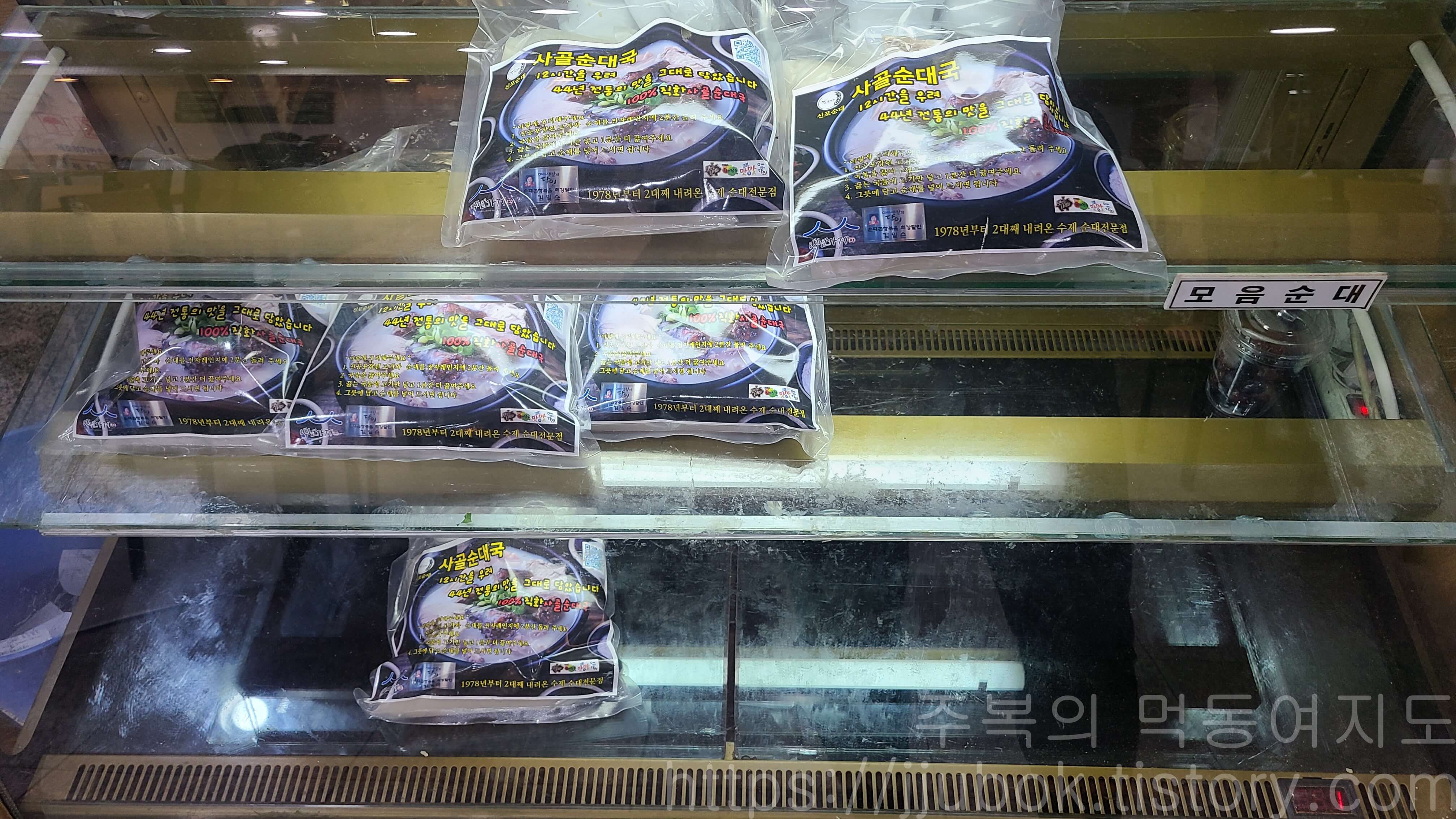 신포순대-사골-순대국-포장-2