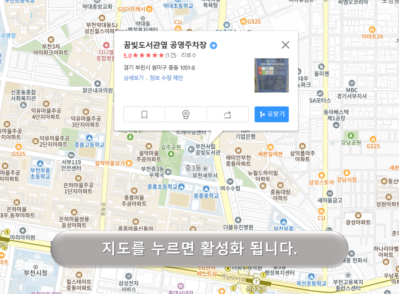 꿈빛도서관옆 주차장