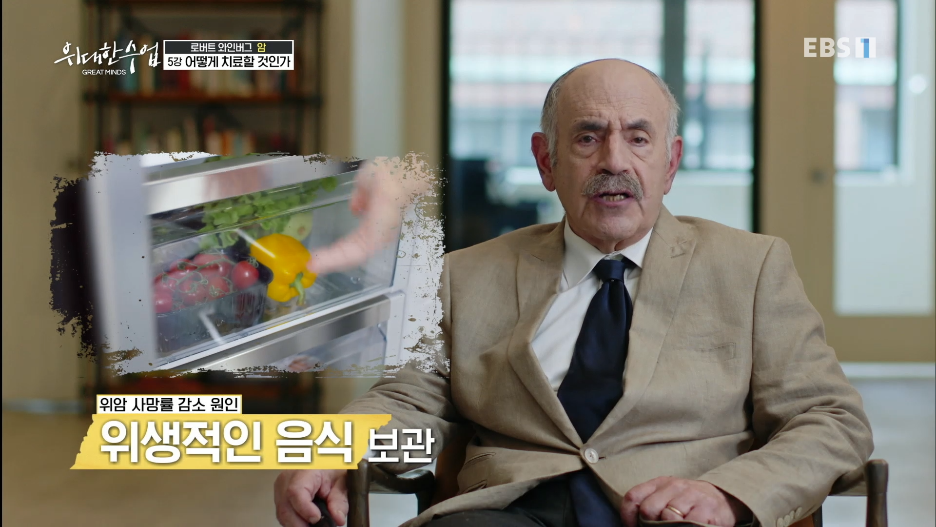 위생적인 음식 보관