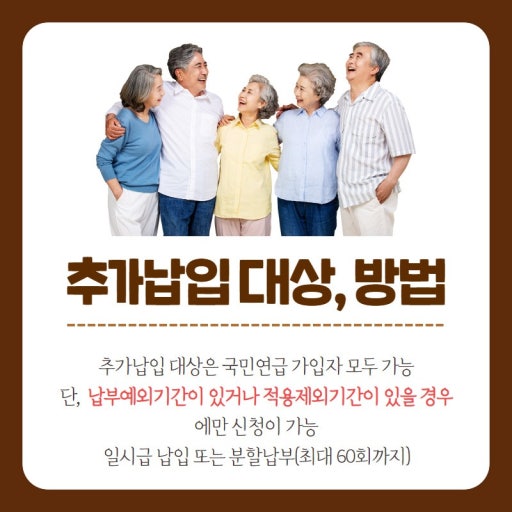 국민연금
