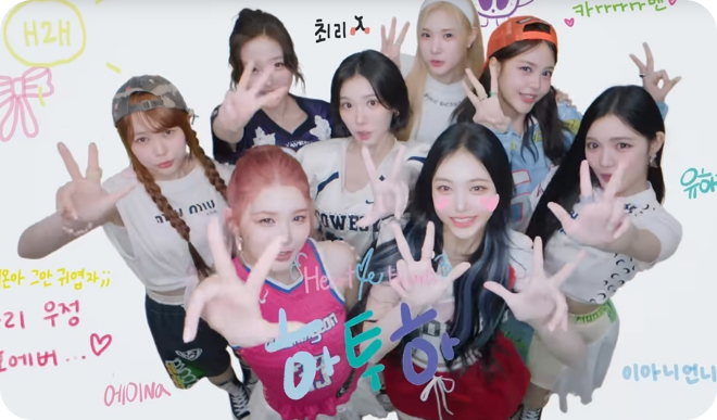 하츠투하츠 'Focus' 뮤직비디오의 한 장면.[사진=SM 엔터테인먼트]