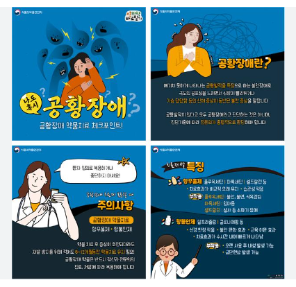 공황장애