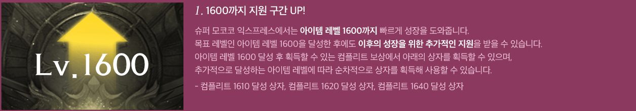 슈퍼 모코코 익스프레스