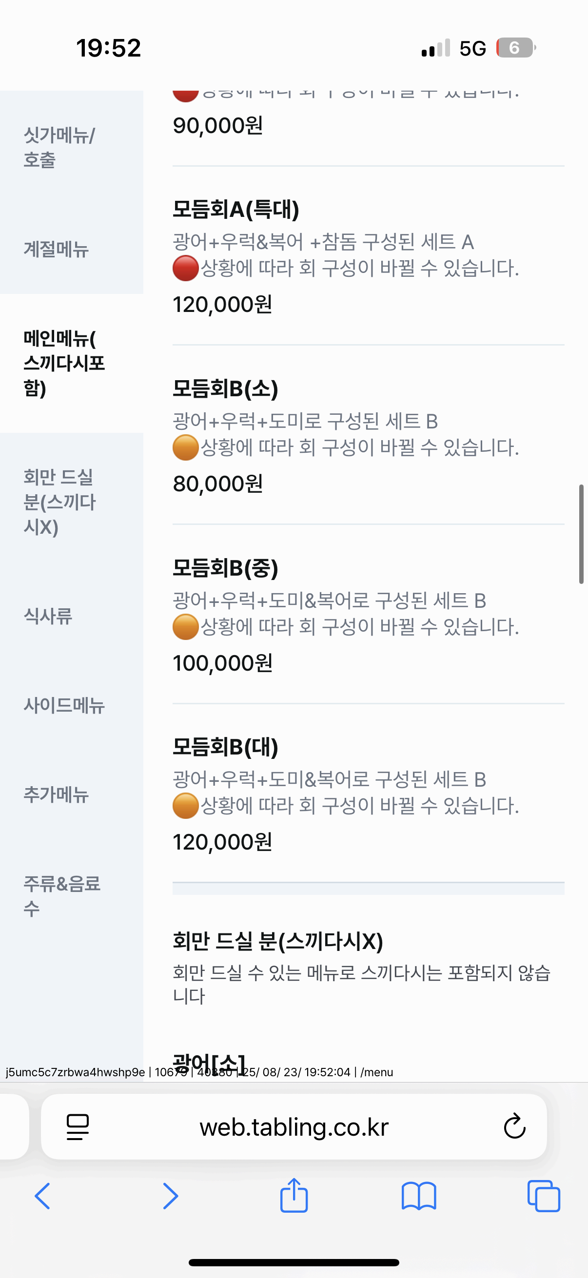 강릉 택지 현지인 횟집 어장