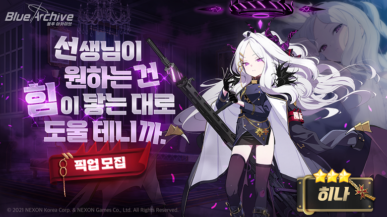 블루아카이브 히나