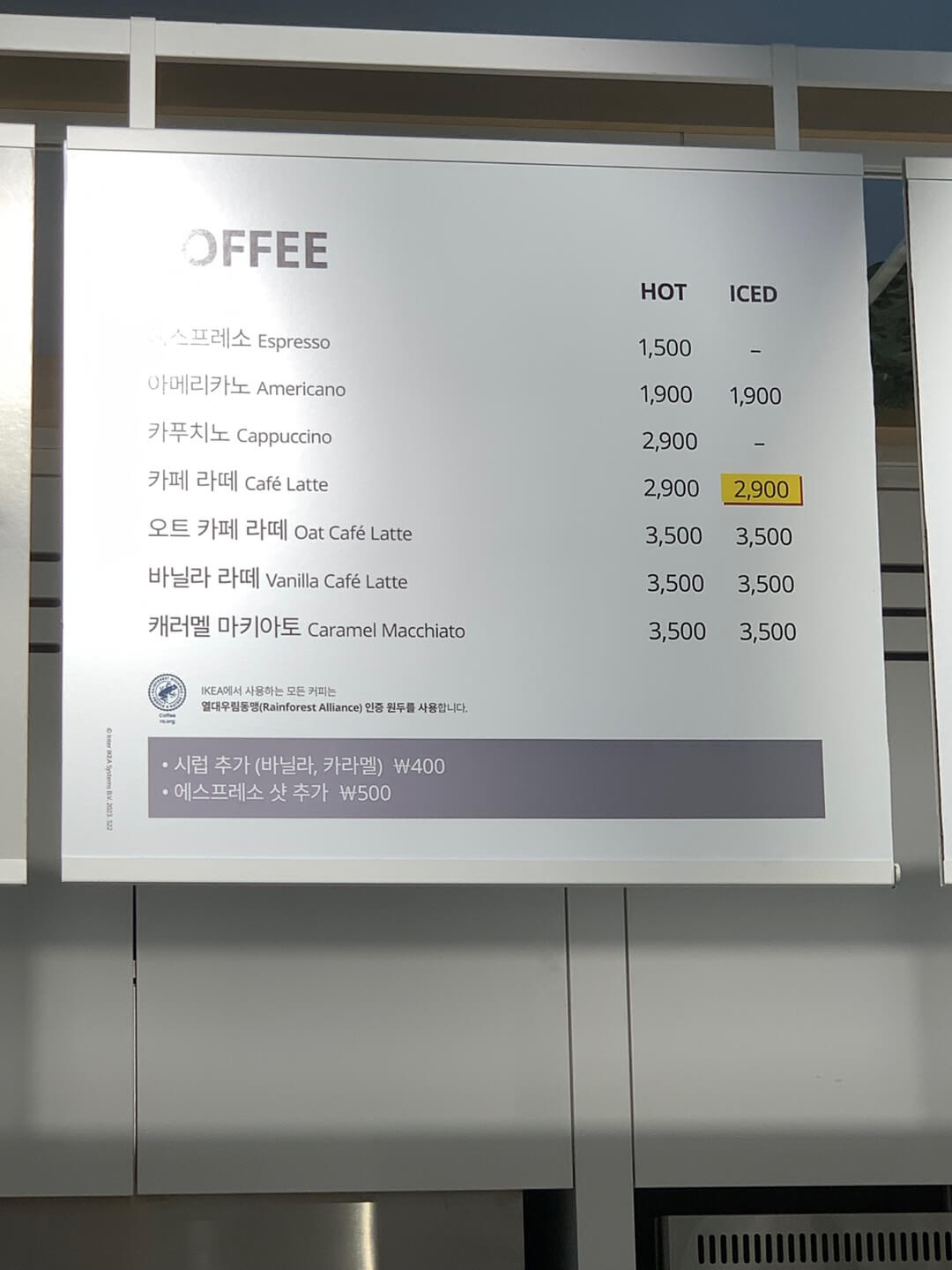 이케아카페메뉴