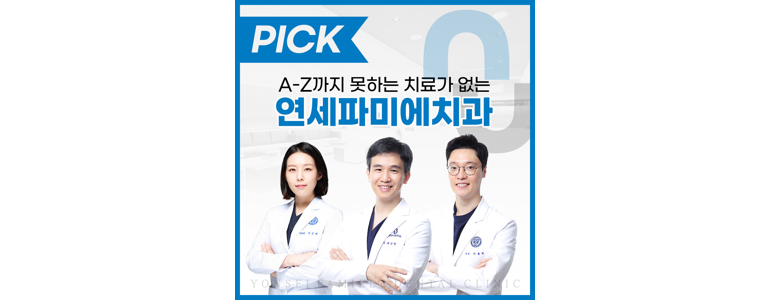 서울 마포구 치과