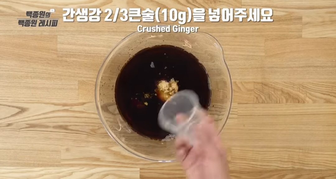 백종원 소갈비찜 레시피(추석음식)