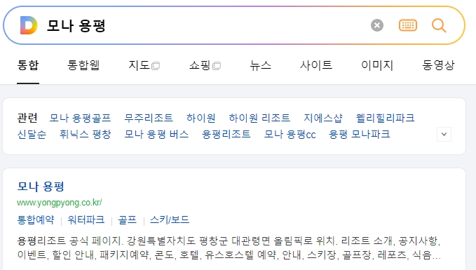 용평리조트 공식 홈페이지 메인 화면 모습