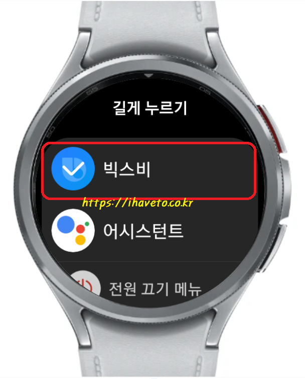 갤럭시워치6 갤럭시워치6 클래식 어시스턴트 설정