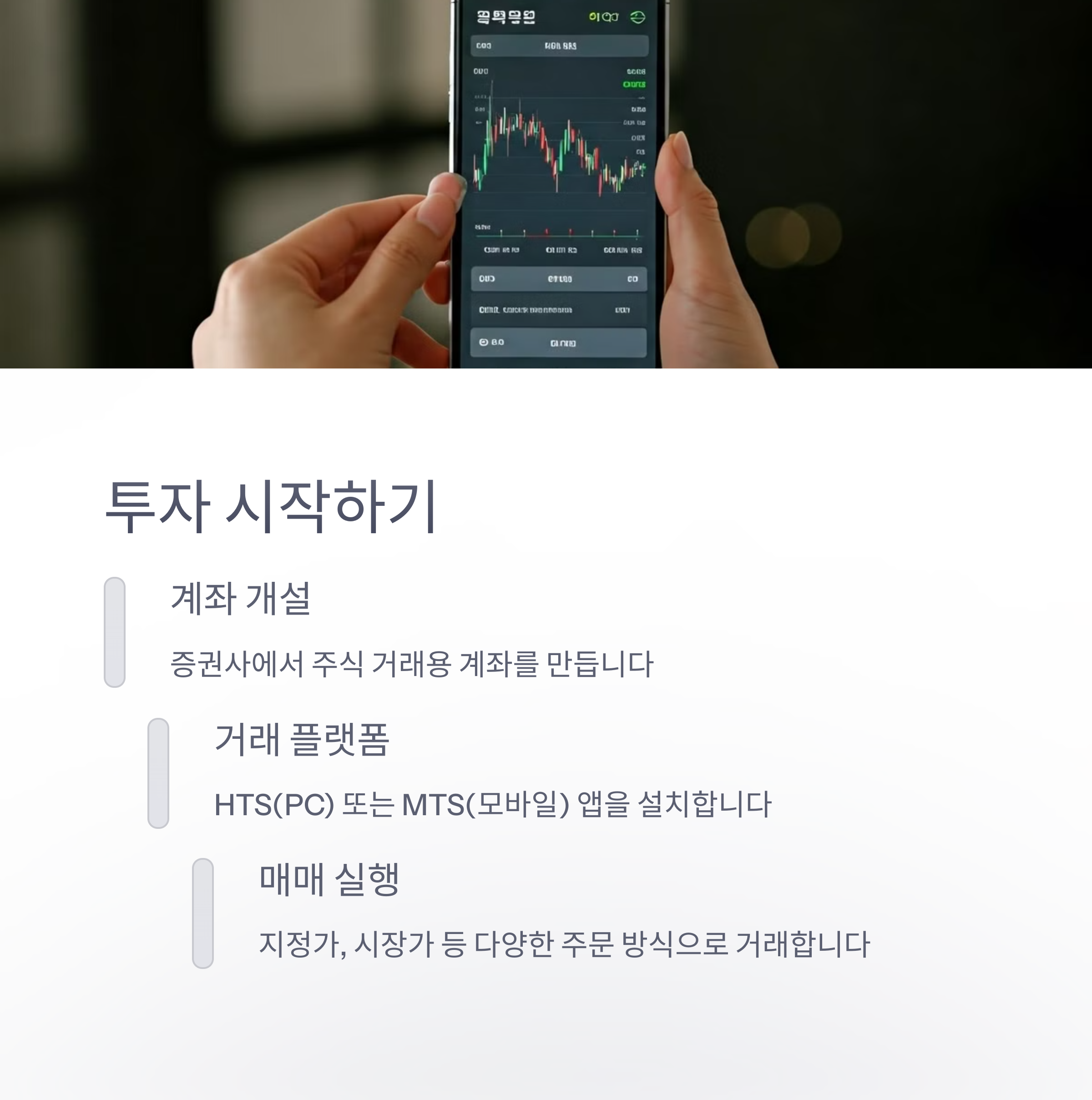 주식의개념