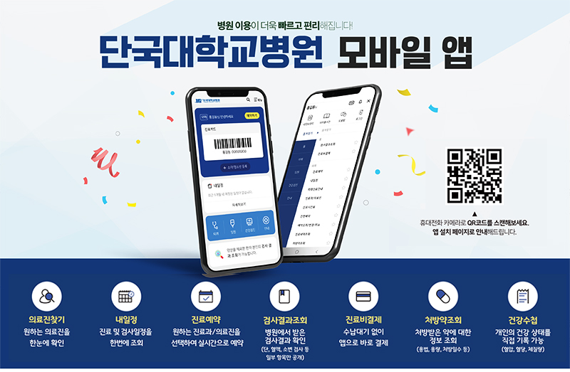 병원예약 어플