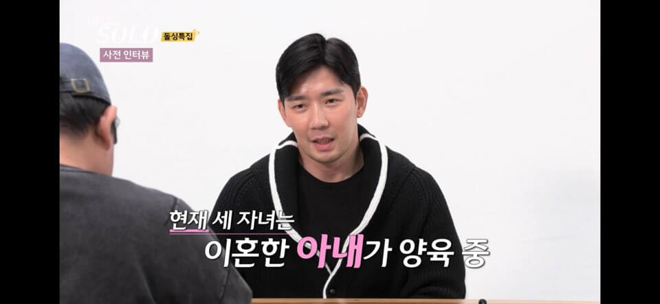 나는솔로 돌싱특집2 남자 출연자