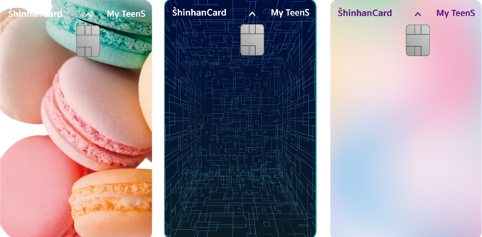 신한 마이틴즈 카드 종류