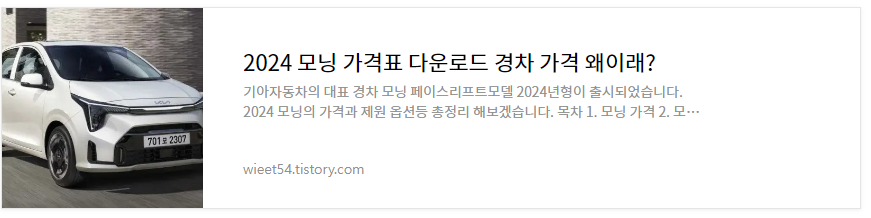모닝 가격 출고대기기간 총정리
