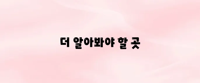 4대보험 정보연계센터 사이트 바로가기