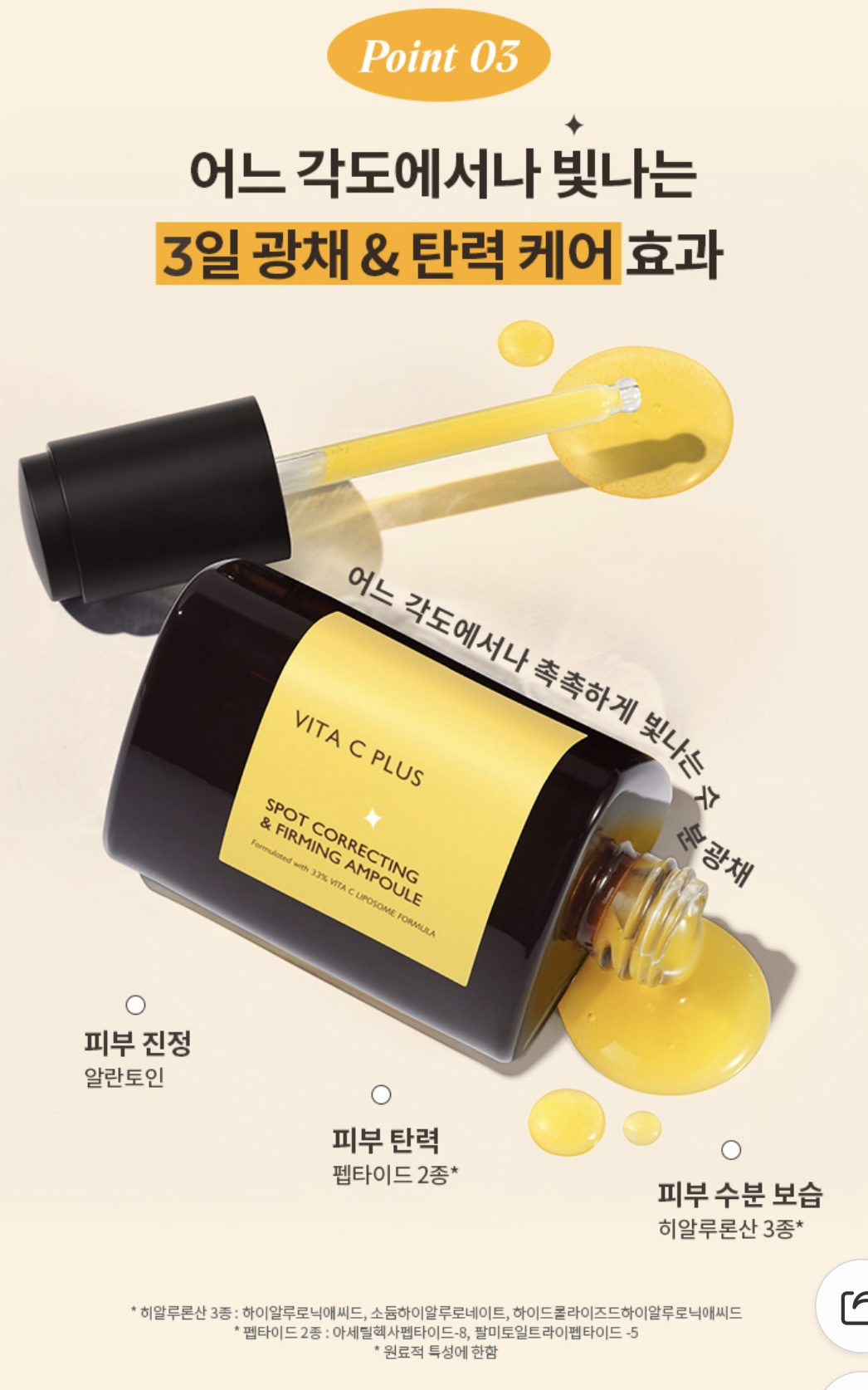 미샤데이 , 미샤미백앰플 , 미샤비타씨앰플 , 권나라추천템 , 권나라미백앰플 , 탄력앰플 , 영국산비타민앰플 , 광채앰플